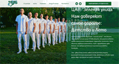 Desktop Screenshot of greenstr.ru