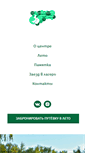 Mobile Screenshot of greenstr.ru