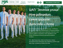 Tablet Screenshot of greenstr.ru